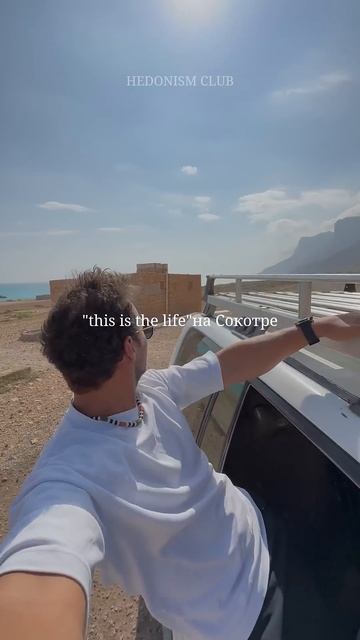 Сказочная, удивительная и инопланетная Сокотра