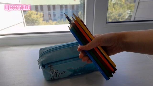 собираю рюкзак в школу! смотреть онлайн