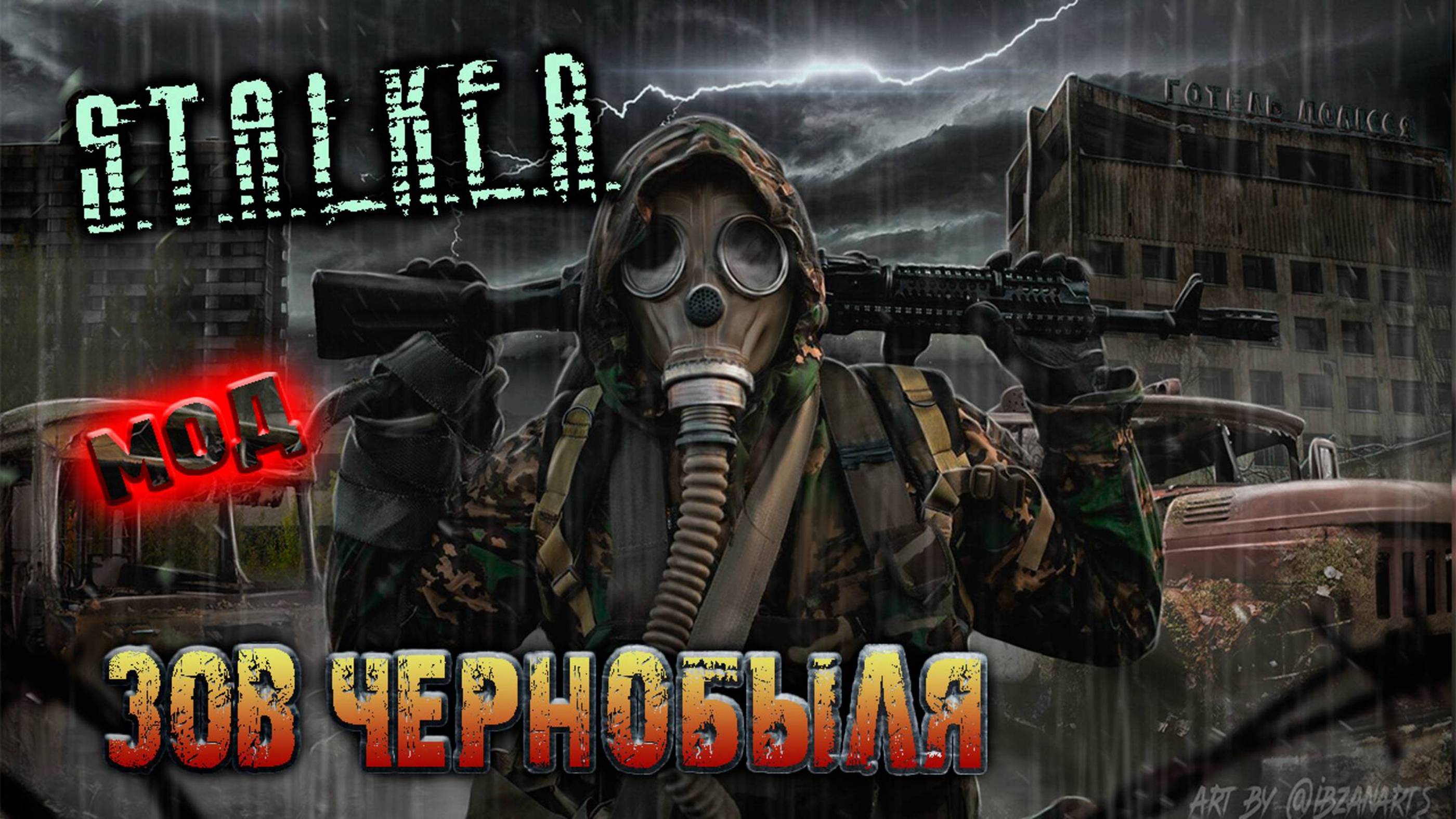 Прохождение Stalker Call of Chernobyl ( Зов чернобыля) | за одиночек серия 8 смотреть онлайн