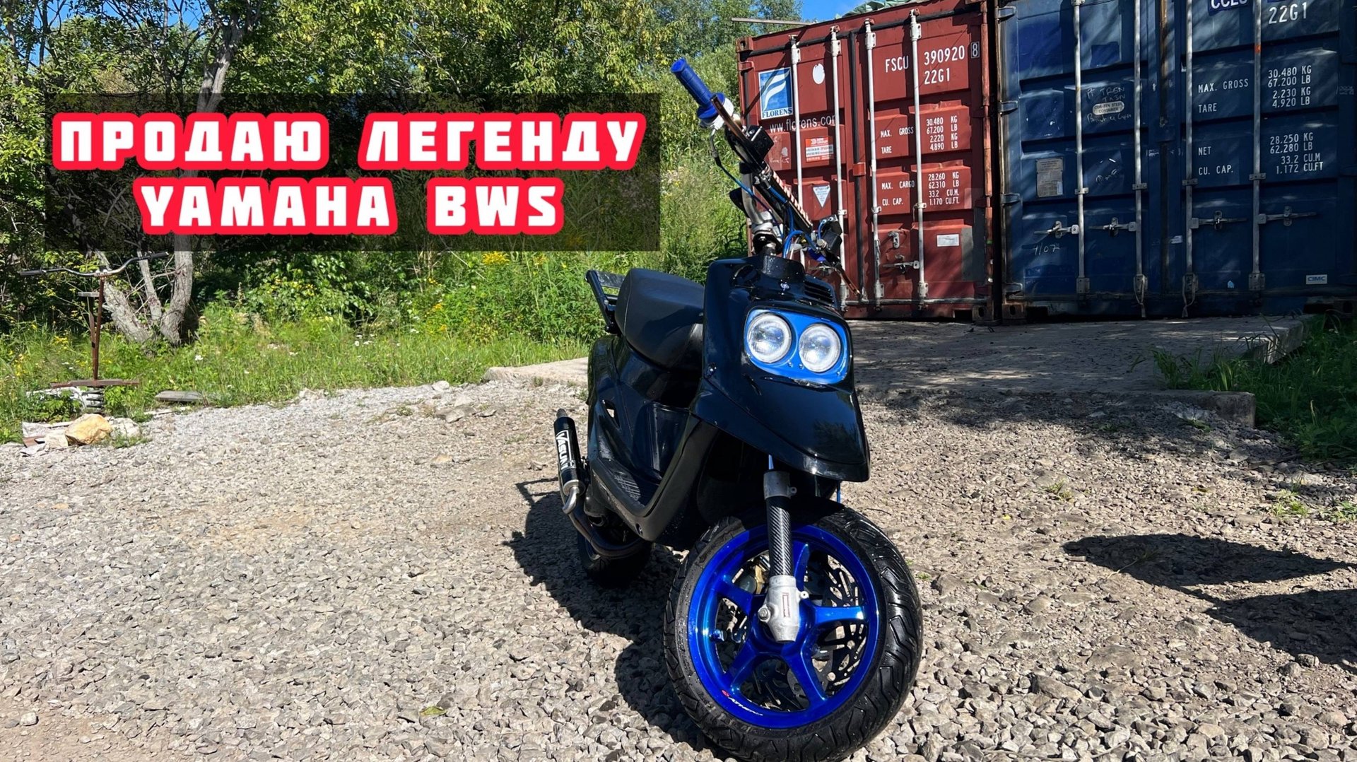ОБЗОР YAMAHA BWS ПРОДАЖА смотреть онлайн