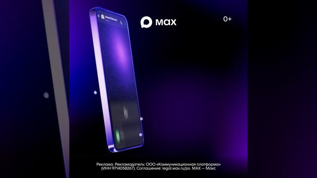 MAX_OLV_20s_1x1_250714 смотреть онлайн