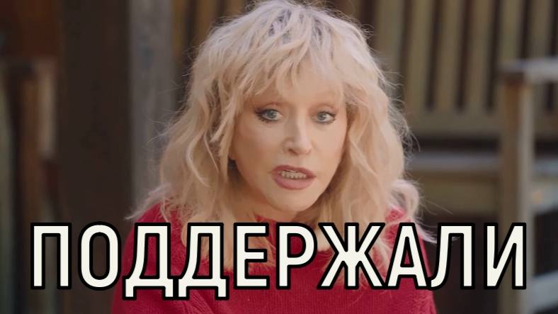 Трудно поверить. Елена Проклова и Лолита поддержали Пугачеву в ее решении.