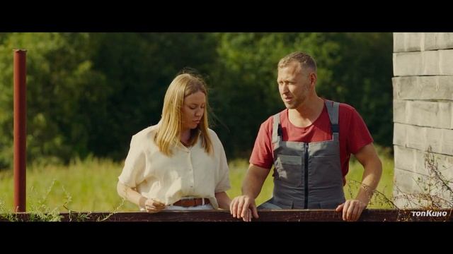 Сердцеед — трейлер (2025) смотреть онлайн