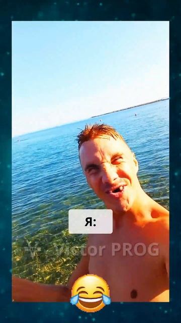 Зубы или на море? :)