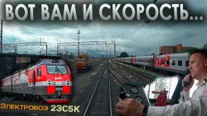 Управляю грузовым поездом 🚊 На электровозе 2ЭС5К