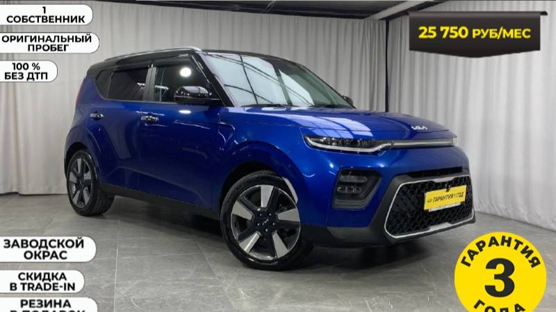 Обзор Kia Soul 2022 год смотреть онлайн