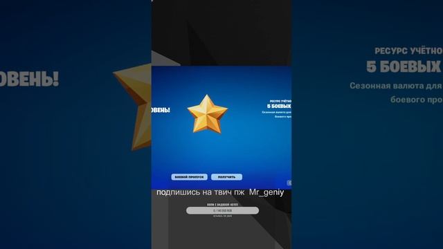 Fortnite смотреть онлайн