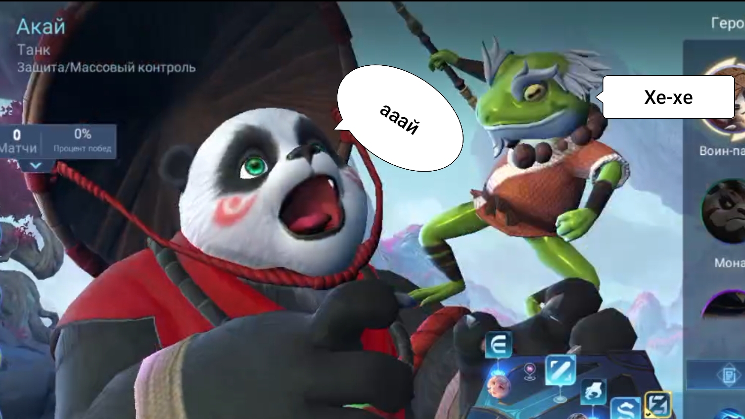 Челендж: играю за всех героев часть 13