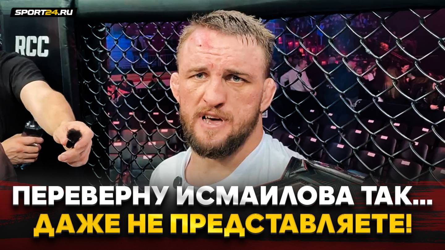 БЕЛАЗ НА ЭМОЦИЯХ после Шлеменко: как победить ЧИМАЕВА, бой с Исмаиловым / НОКАУТИРУЮ! ЗАДУШУ! смотреть онлайн