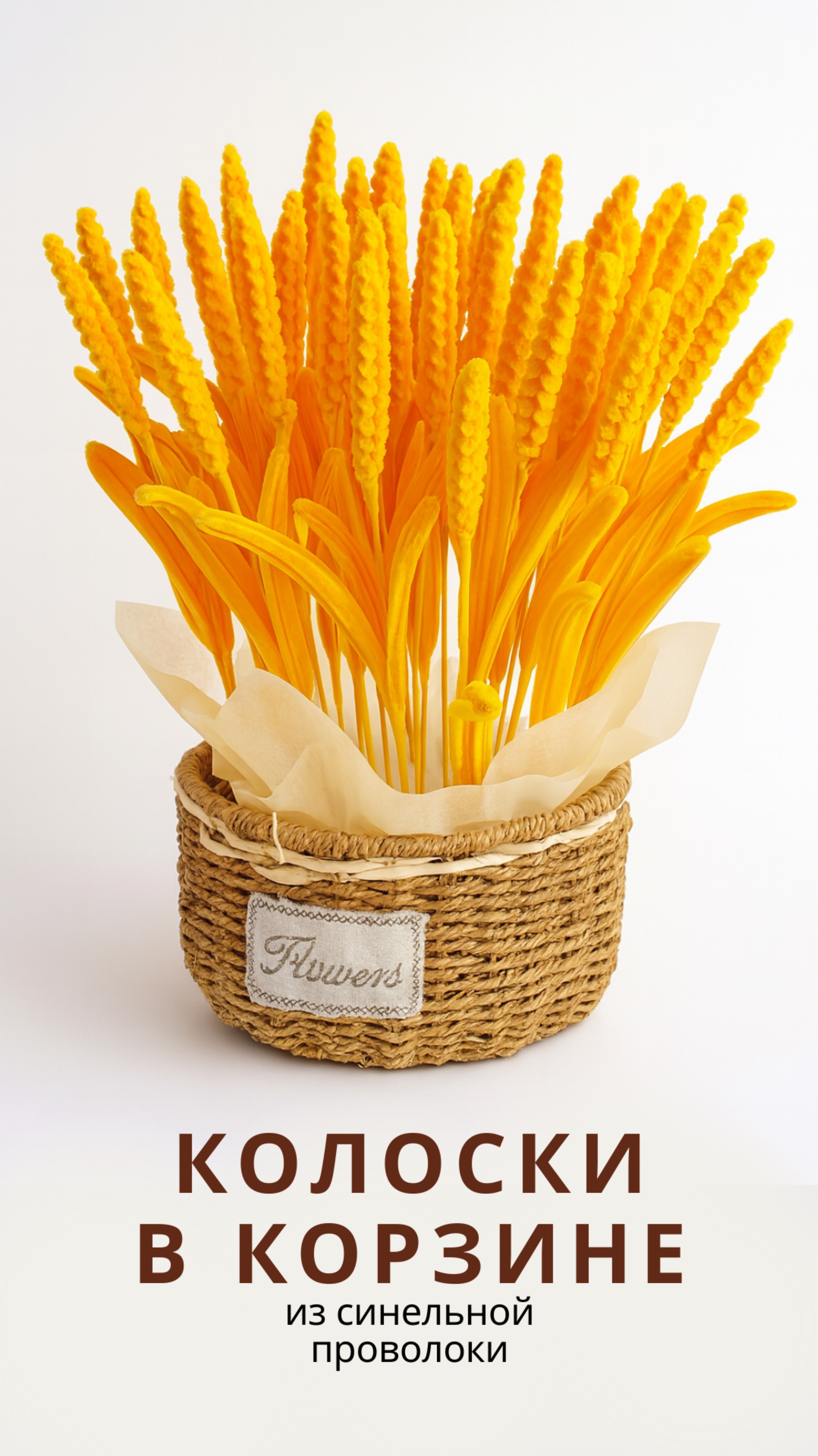 Яркий осенний букет из колосков своими руками!Украшение, которое наполнит дом теплом и уютом ✨ смотреть онлайн