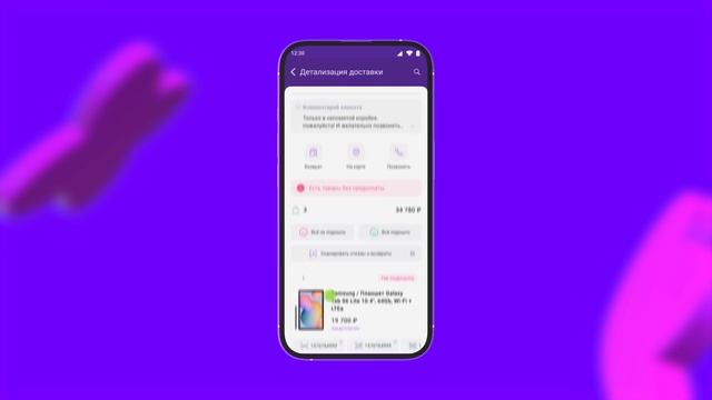 Как доставить заказ клиенту Wildberries