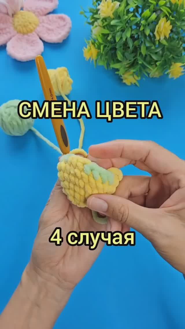 Как сменить цвет пряжи при вязании сбн. Уроки вязания игрушек крючком @goozell_toys смотреть онлайн