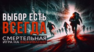 ВЫЖИТЬ В ТАЙГЕ | ТРИЛЛЕР | ТАЁЖНАЯ ИСТОРИЯ
