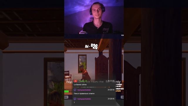 Турнир Fortnite смотреть онлайн