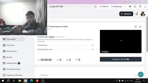 Общение6-7! Ещё играю в майн!