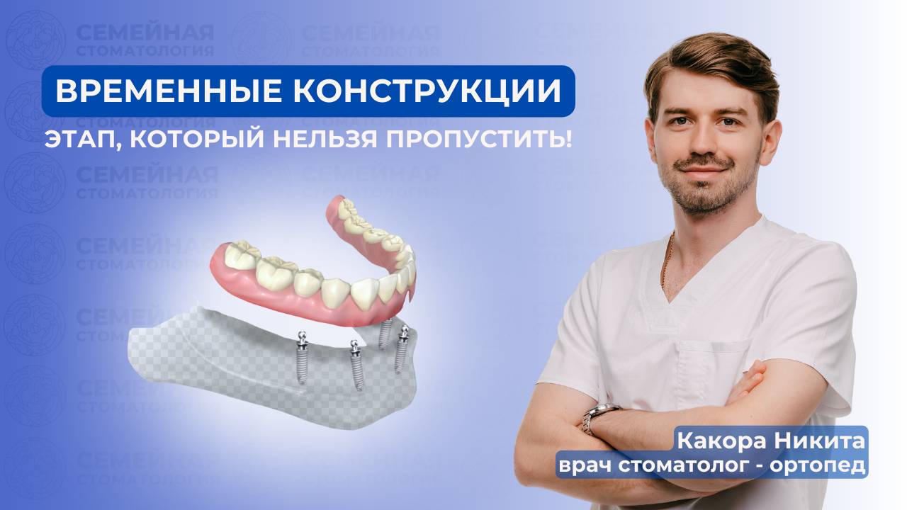 Временные конструкции: этап, который нельзя пропустить! смотреть онлайн