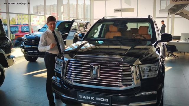 Выгодное предложение TANK Динамика.