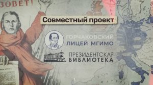 Тизер к видеокурсу «Россия во Второй Мировой Войне»