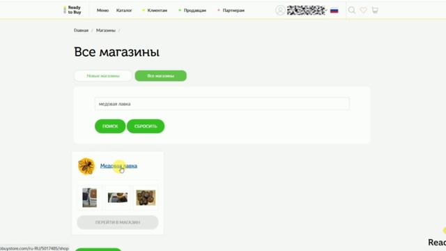 Первое знакомство с площадкой Ready to Buy смотреть онлайн