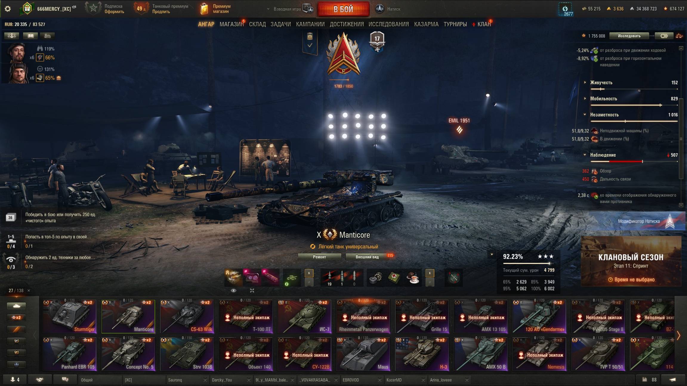 Натиск 18+ железо бетон