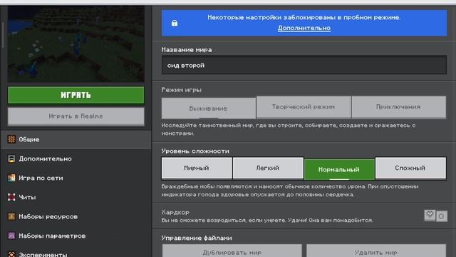 Мои сиды Minecraft Trial майнкрафт без Майнкрафта смотреть онлайн