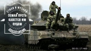 1 ОКТЯБРЯ. ДЕНЬ СУХОПУТНЫХ  ВОЙСК.⭐ЗЕМЛЯ ПУСТЬ КАЖЕТСЯ ИМ ПУХОМ!⭐©ПАВШИМ ЗАЩИТНИКАМ РУСИ-МАТУШКИ!