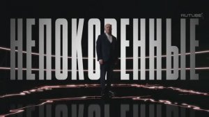 «Непокорённые» с Сергеем Буруновым | Тизер 9 серии. Керчь