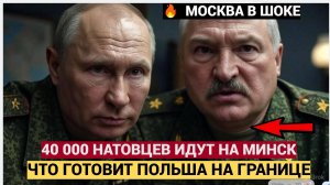 Польша направляет 40 тысяч солдат к границе с Россией и Беларусью в ответ на учения «Запад-2025»