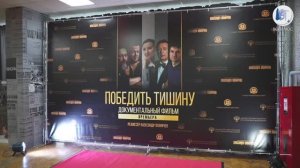 В Театре Мимики и Жеста прошла премьера фильма «Победить тишину», созданного при поддержке ВОГ