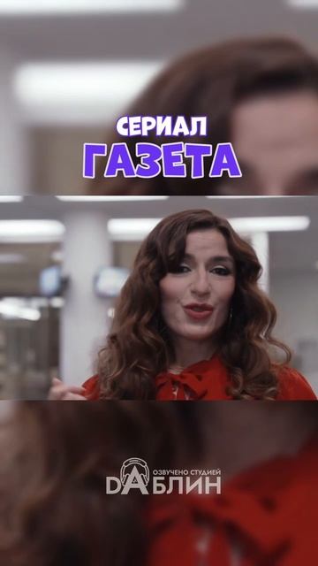 Новый ситком "Газета"! Спин-офф "Офиса" смотреть онлайн