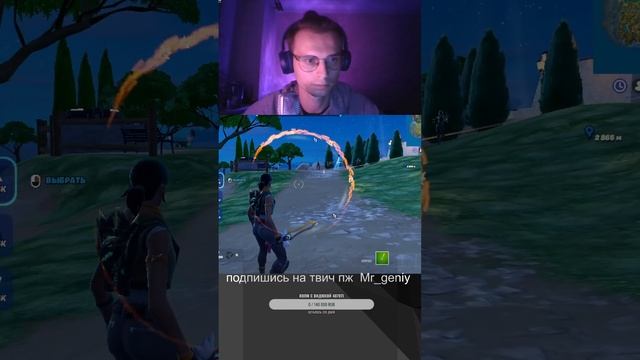 Fortnite смотреть онлайн