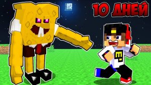 10 Дней Выживания НЕ ЗАХОДИ в Подвал КРАСТИ КРАБА в МАЙНКРАФТ ! ВИДЕО ТРОЛЛИНГ MINECRAFT Евгенбро