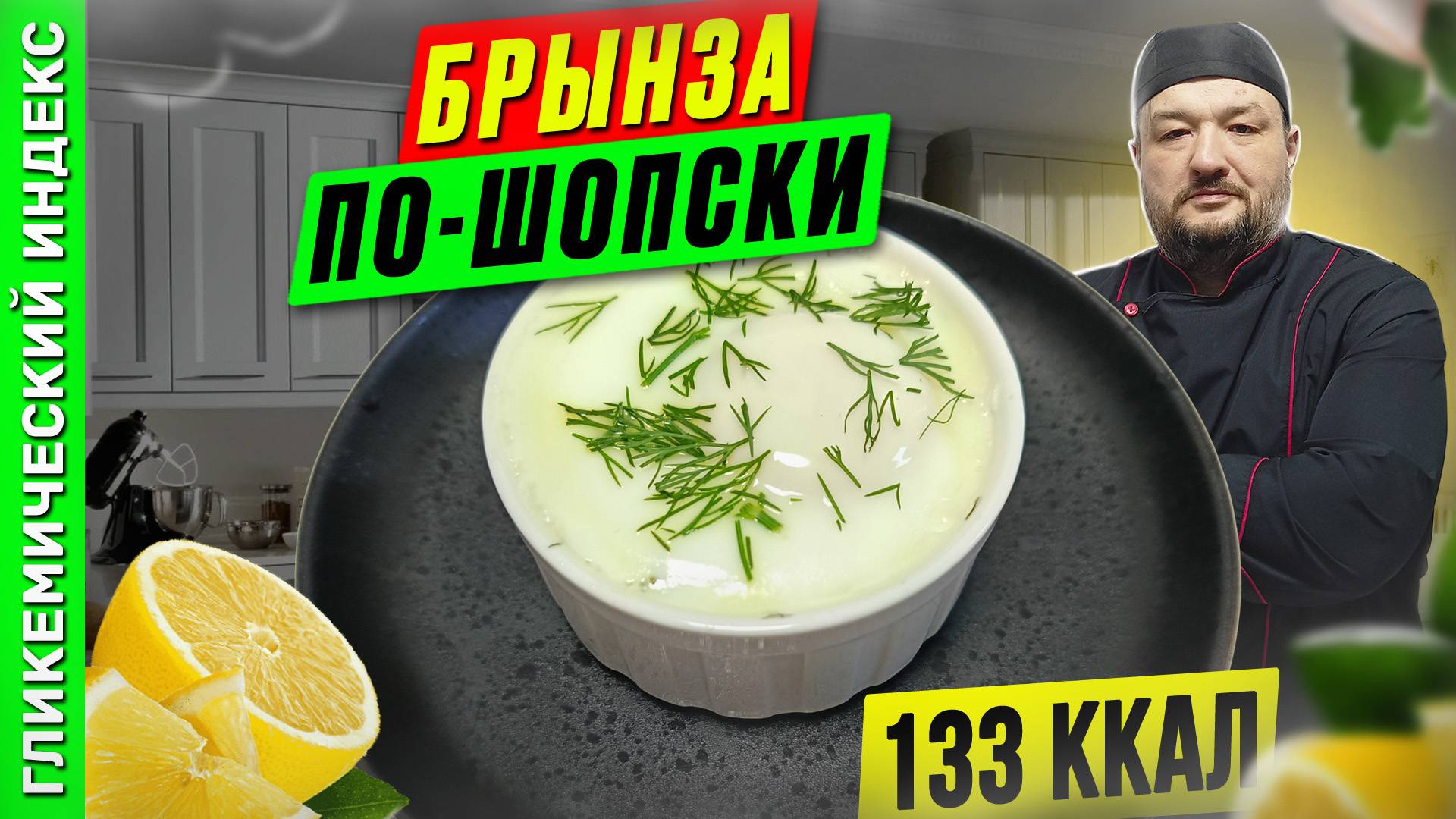 Брынзы по-шопски - рецепт болгарского жульена в мультиварке смотреть онлайн