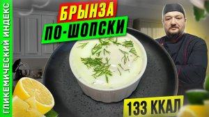 Брынзы по-шопски - рецепт болгарского жульена в мультиварке