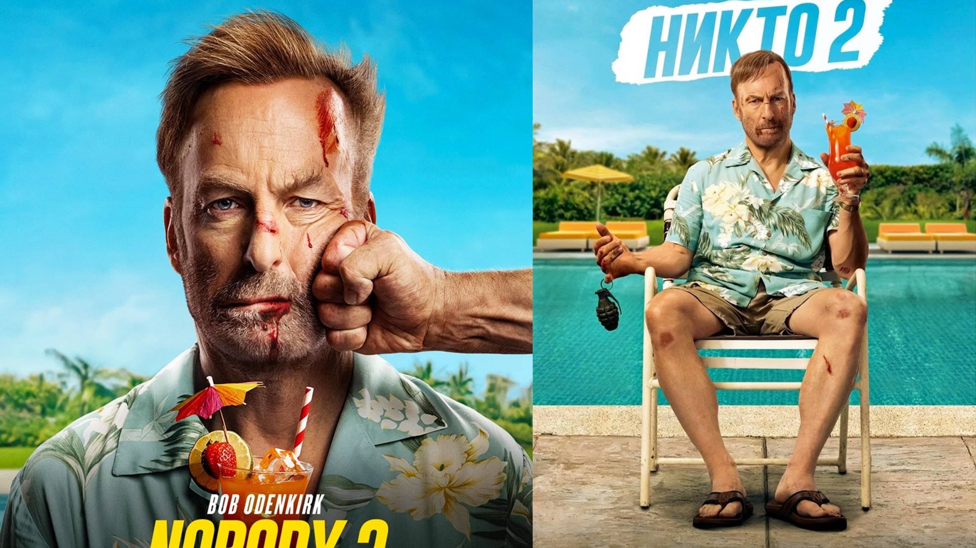 Смотрим фильм Никто 2 ► Стрим смотреть онлайн