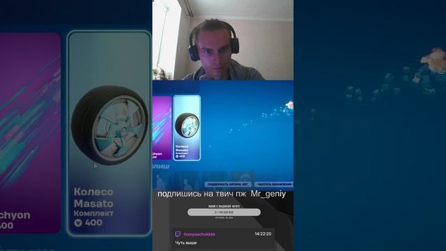 Fortnite смотреть онлайн