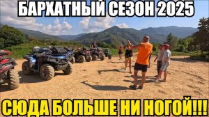 ЛАЗАРЕВСКОЕ 2025/СЮДА БОЛЬШЕ НИ НОГОЙ #влог #море #лазаревское #квадроциклы #обзор #приключения