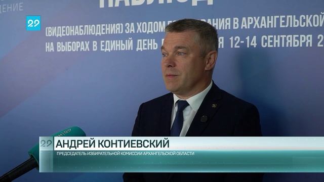 11.09.2025 Центр общественного наблюдения начал работу смотреть онлайн