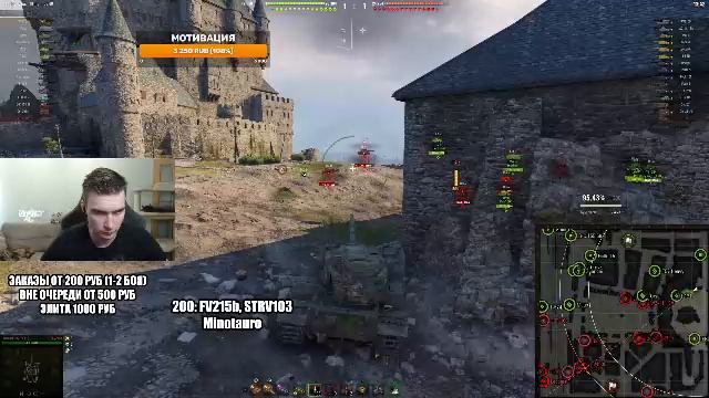 Танки на заказ смотреть онлайн