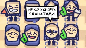 В этой игре НЕВОЗМОЖНО всем угодить? ♦ Is This Seat Taken? #3