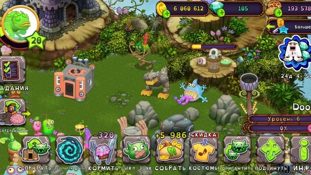 играю в My Singing Monsters!!!