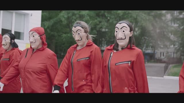 Бумажный дом LA CASA DE PAPEL / клип родителей на выпускной смотреть онлайн