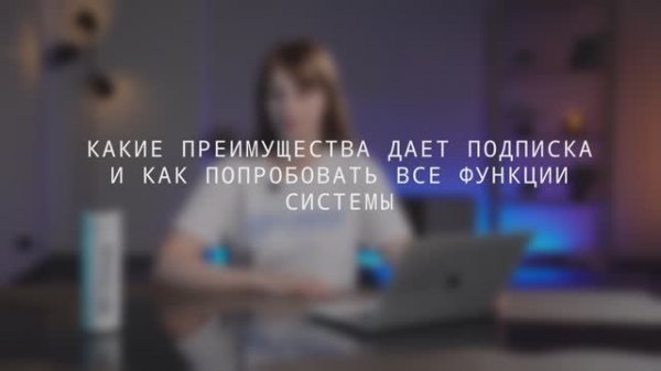 САМО: от регистрации до ПРО. Какие преимущества дает подписка? Как попробовать все функции системы?