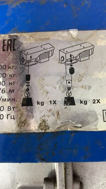 Таль электрическая