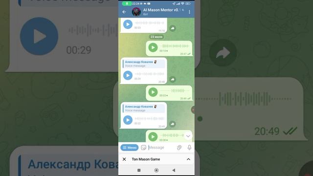 Игра в телеграм с искусственным интеллектом TON MASON