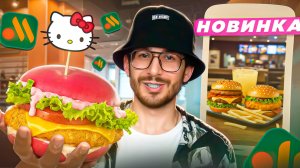 Это ЛУЧШИЕ НОВИНКИ из ВКУСНО И ТОЧКА