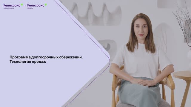 Технология продаж ПДС