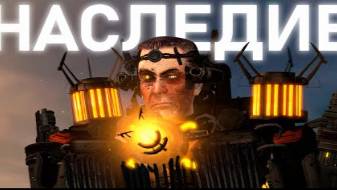 УЖАСНЫЙ НОВЫЙ МИР _ Сюжет Skibidi Toilet - Season 25