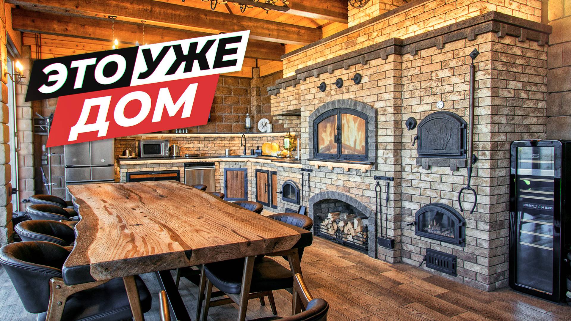 Беседка размером с ДОМ | ДВЕ кухни с БАРБЕКЮ комплексом | Место для праздника! смотреть онлайн