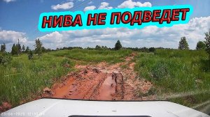 Дорога на Дальний Кардон на Lada Nivа